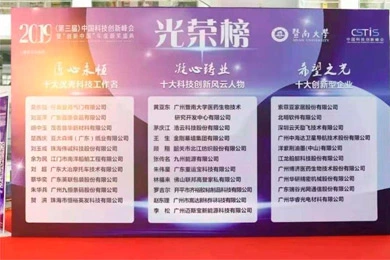 O gerente geral Li Song listado como um dos dez principais números de inovação tecnológica na China em 2019